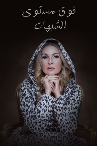 Póster de Above Suspicion