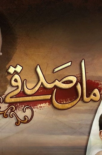 Póster de Maa Sadqey