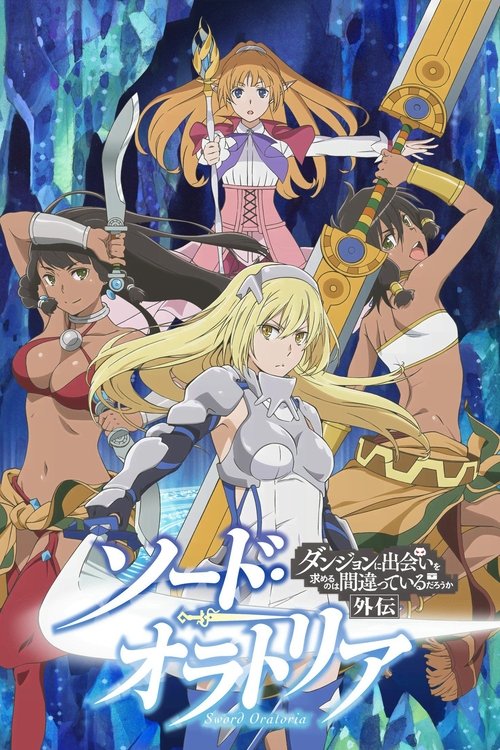 Póster de Danmachi Sword Oratoria: ¿Qué tiene de malo intentar ligar en una mazmorra? Al otro lado
