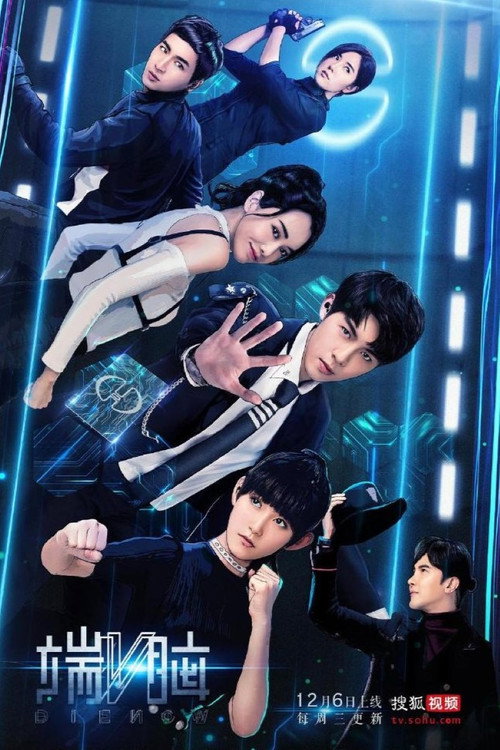 Póster de 端脑