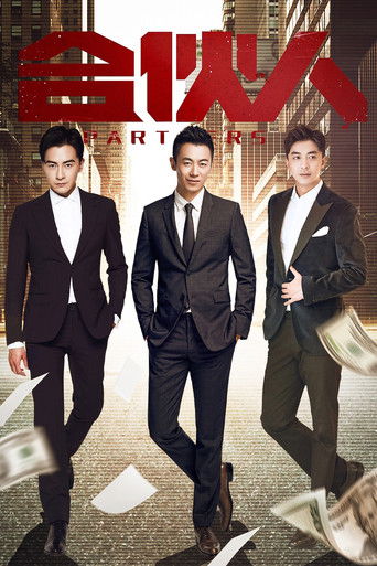 Póster de Chinese Partner