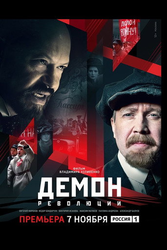 Póster de Lenin: Revolution Chronicles