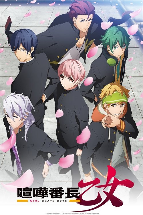 Póster de Kenka Banchou Otome: Girl Beats Boys