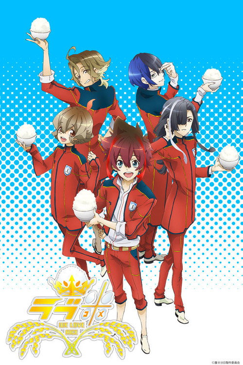 Póster de Love Kome: We Love Rice
