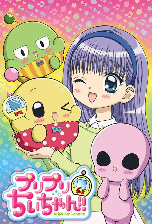 Póster de プリプリちぃちゃん！！