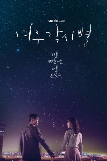 Póster de Donde Las Estrellas Aterrizan