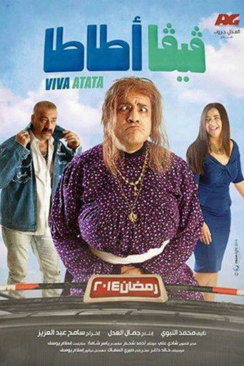 Póster de Viva Atata