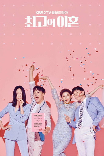 Póster de Matrimonial Chaos