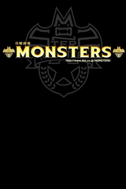 Póster de MONSTERS