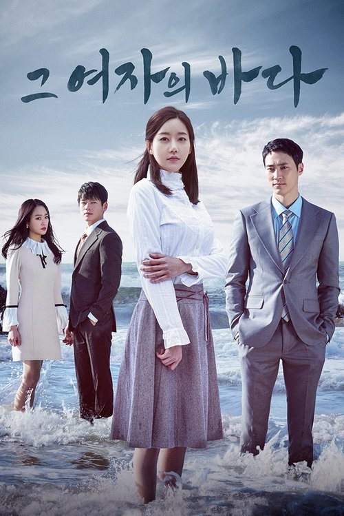 Póster de 그 여자의 바다