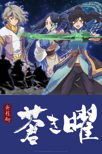 Póster de Xuan Yuan Sword Luminary