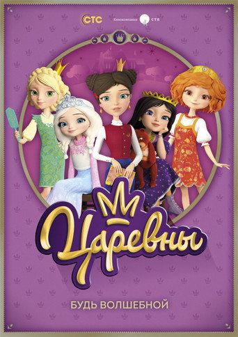 Póster de Little Tiaras
