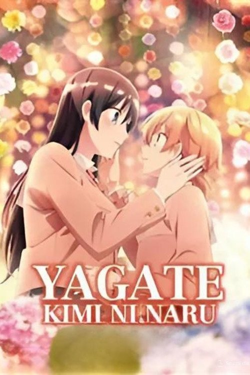 Póster de Yagate Kimi ni Naru