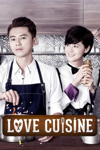 Póster de 料理高校生