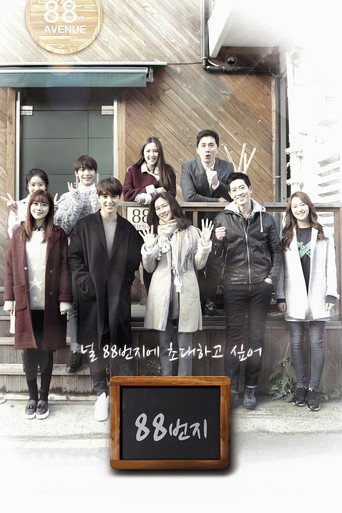 Póster de 88번지
