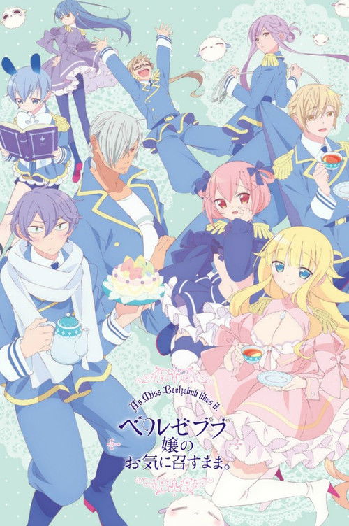 Póster de Beelzebub-jou no Okinimesu Mama
