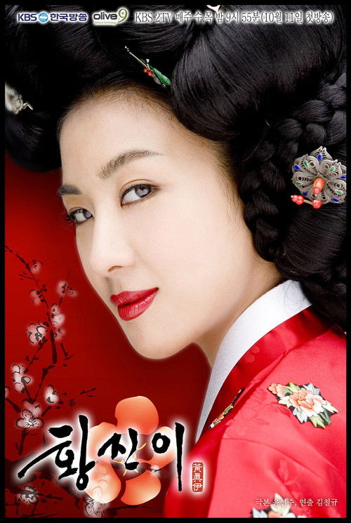 Póster de 황진이