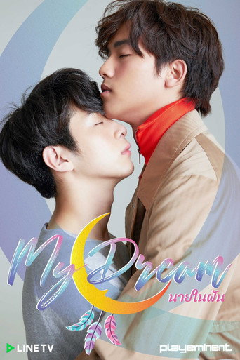 Póster de My Dream The Series