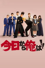 Póster de 今日から俺は!!
