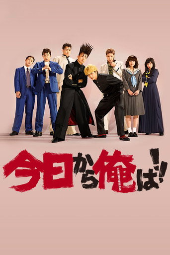 Póster de 今日から俺は!!
