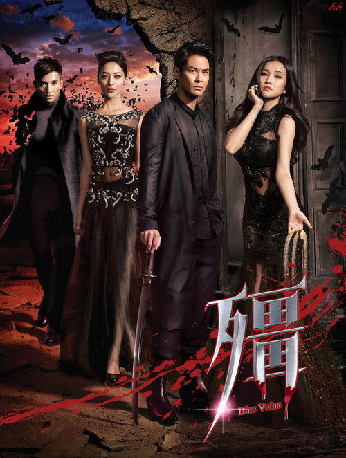 Póster de 殭