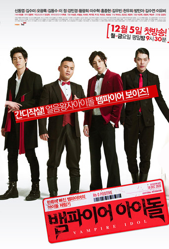 Póster de 뱀파이어 아이돌