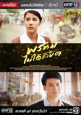 Póster de พรหมไม่ได้ลิขิต