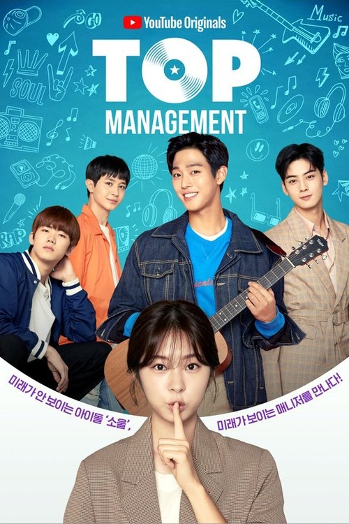 Póster de 탑 매니지먼트
