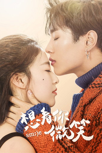 Póster de 想看你微笑