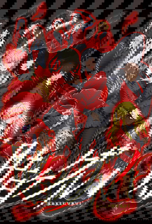 Póster de Kakegurui