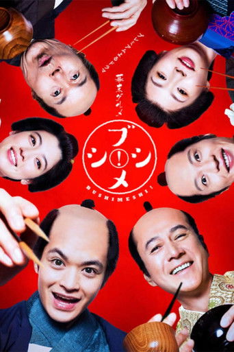 Póster de Bushimeshi!--The Samurai Cook
