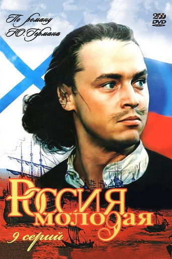 Póster de Россия молодая