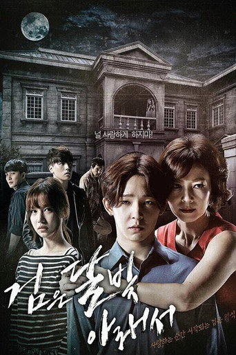 Póster de 검은 달빛 아래서