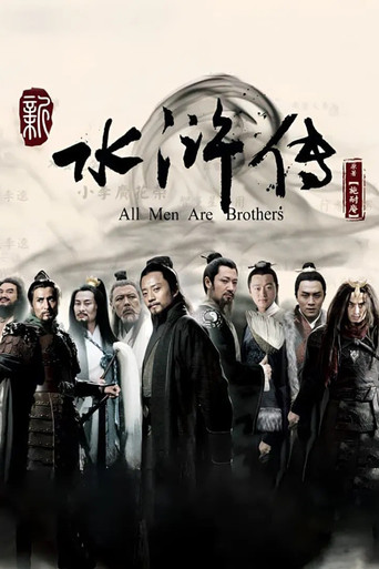 Póster de 水浒传