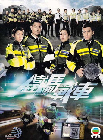 Póster de Speed of Life