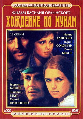 Póster de The Road to Calvary