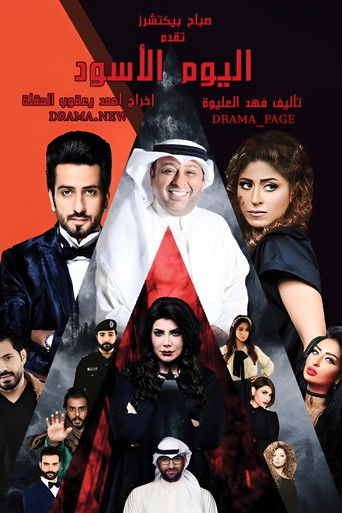 Póster de The Black Day