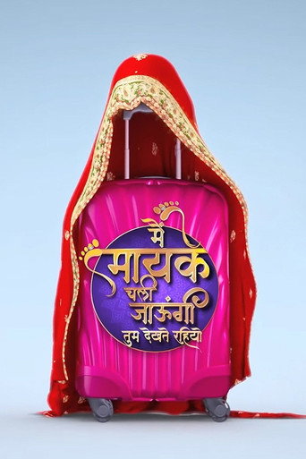 Póster de Main Maike Chali Jaungi Tum Dekhte Rahiyo