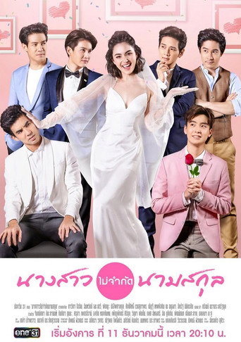 Póster de Awaiting Bride