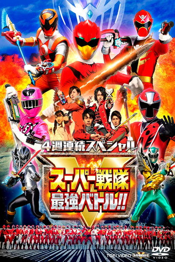 Póster de Super Sentai Strongest Battle!!