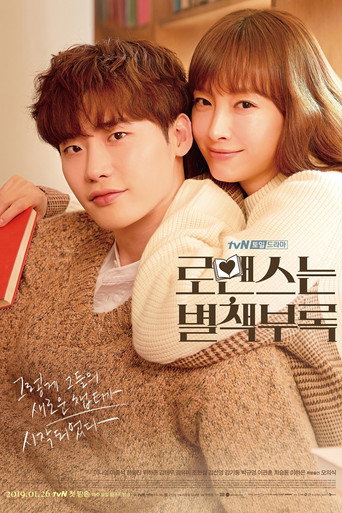 Póster de El Amor Es Un Capitulo Aparte