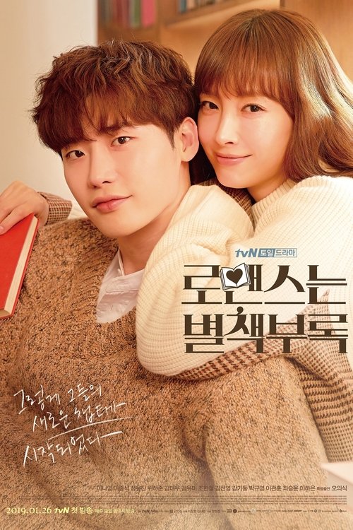 Póster de El Amor Es Un Capitulo Aparte