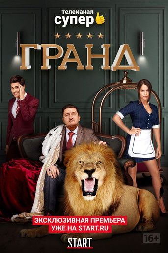Póster de Grand