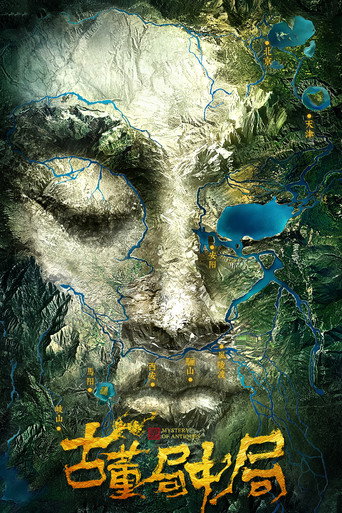 Póster de Mystery of Antiques