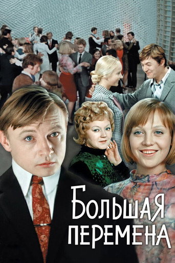 Póster de The Long Recess