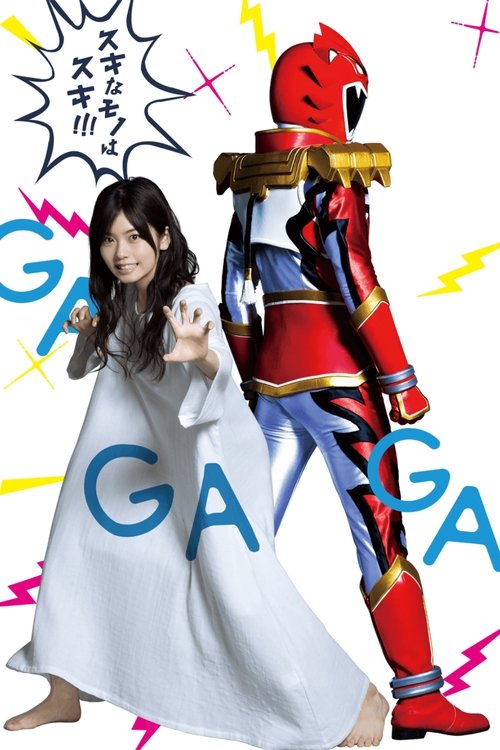 Póster de トクサツガガガ