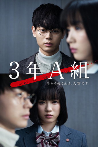 Póster de Mr. Hiiragi's Homeroom