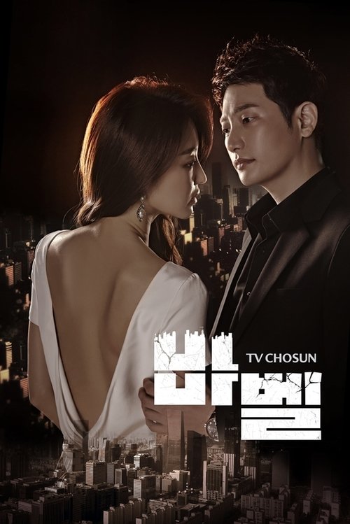Póster de 바벨