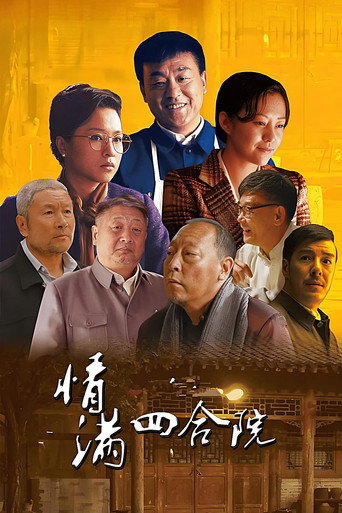 Póster de The Love of Courtyard