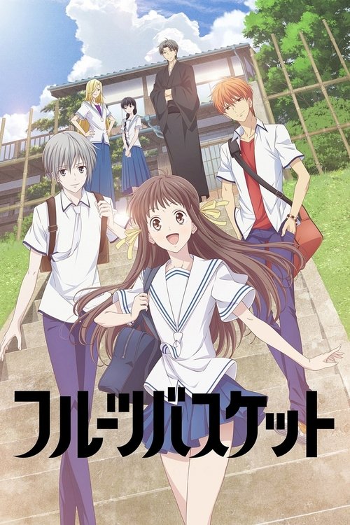 Póster de Fruits Basket